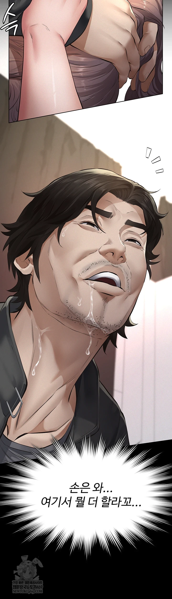 Sugar Daddy Raw - Chapter 11 [photo 62] - MangaPorn