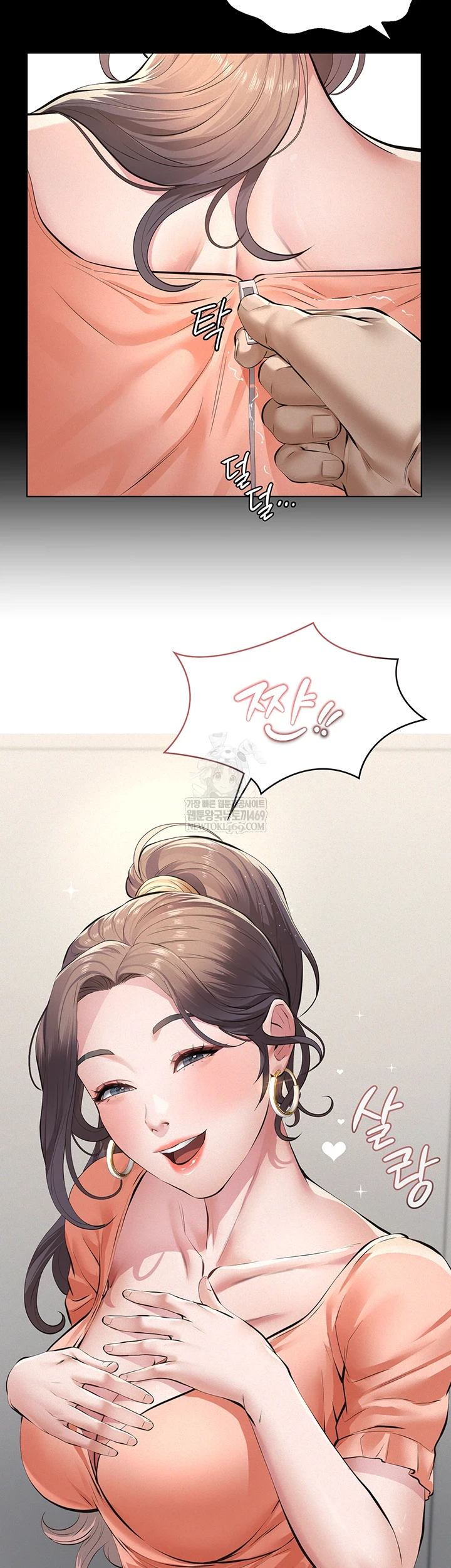 Sugar Daddy Raw - Chapter 11 [photo 8] - MangaPorn