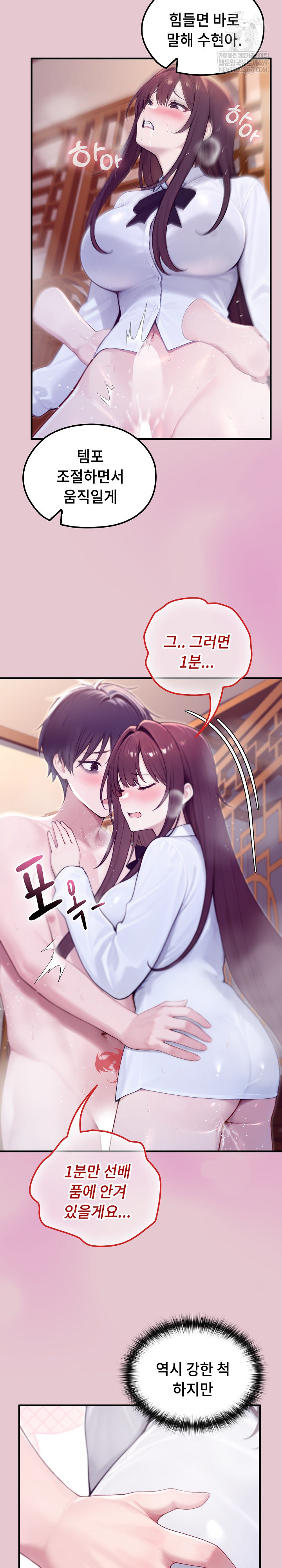 Isekai Dragondick Knight Commander Raw - Chapter 83 [photo 10] - MangaPorn