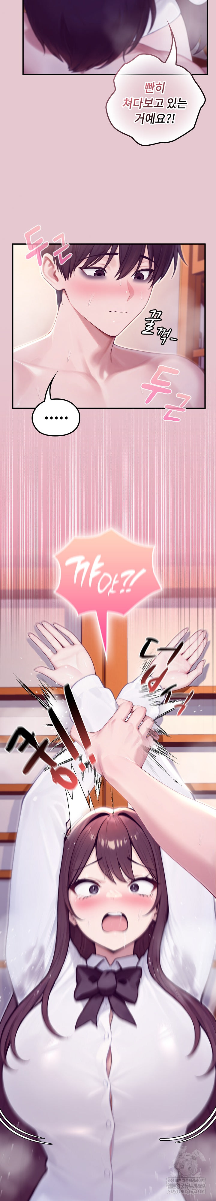 Isekai Dragondick Knight Commander Raw - Chapter 83 [photo 12] - MangaPorn