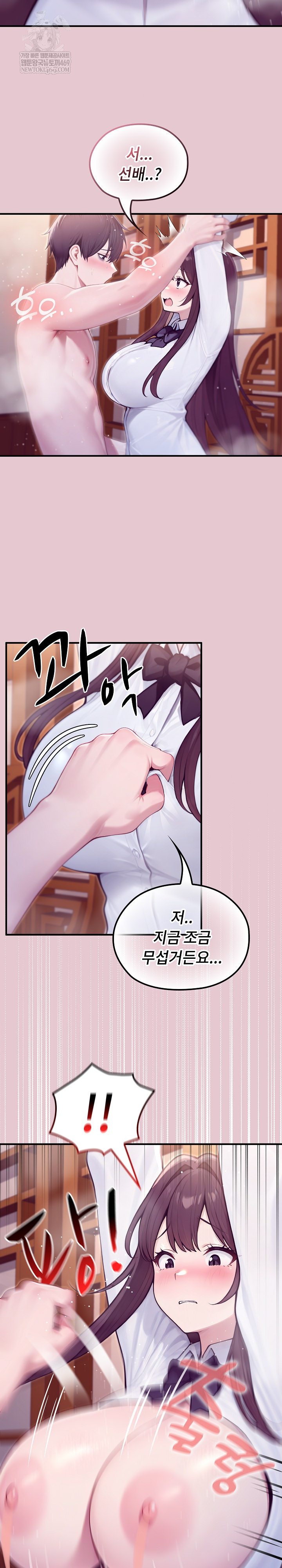 Isekai Dragondick Knight Commander Raw - Chapter 83 [photo 13] - MangaPorn