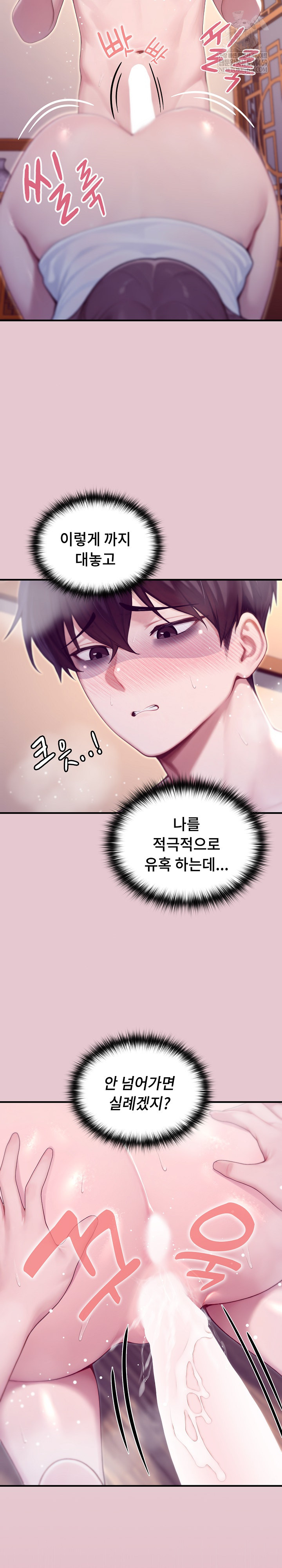 Isekai Dragondick Knight Commander Raw - Chapter 83 [photo 21] - MangaPorn