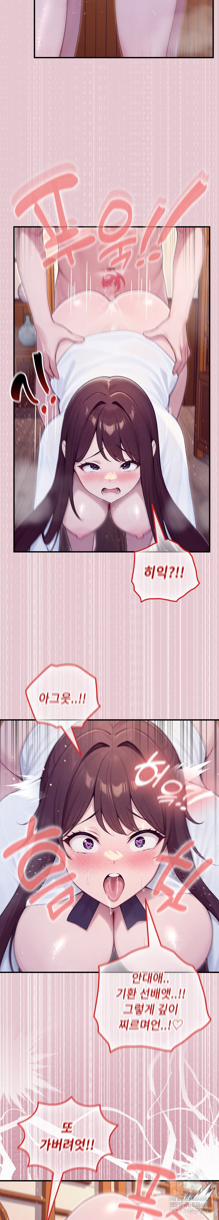 Isekai Dragondick Knight Commander Raw - Chapter 83 [photo 24] - MangaPorn