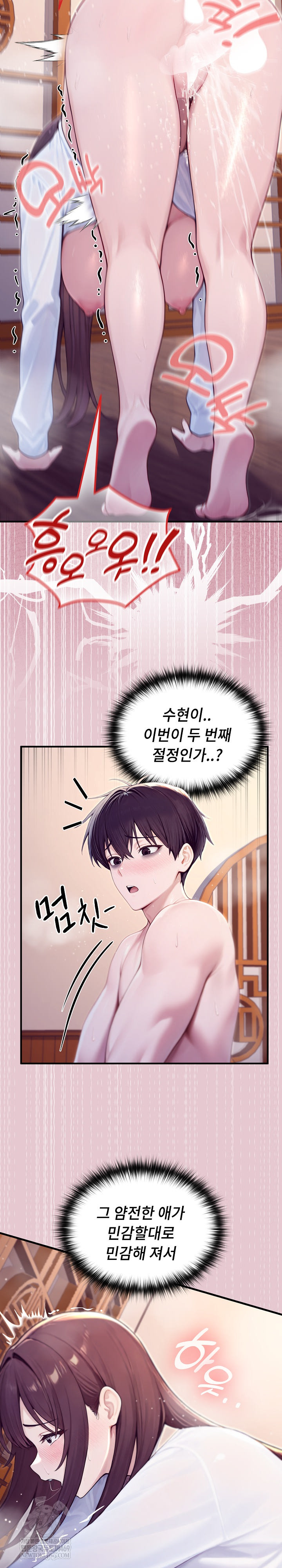 Isekai Dragondick Knight Commander Raw - Chapter 83 [photo 25] - MangaPorn