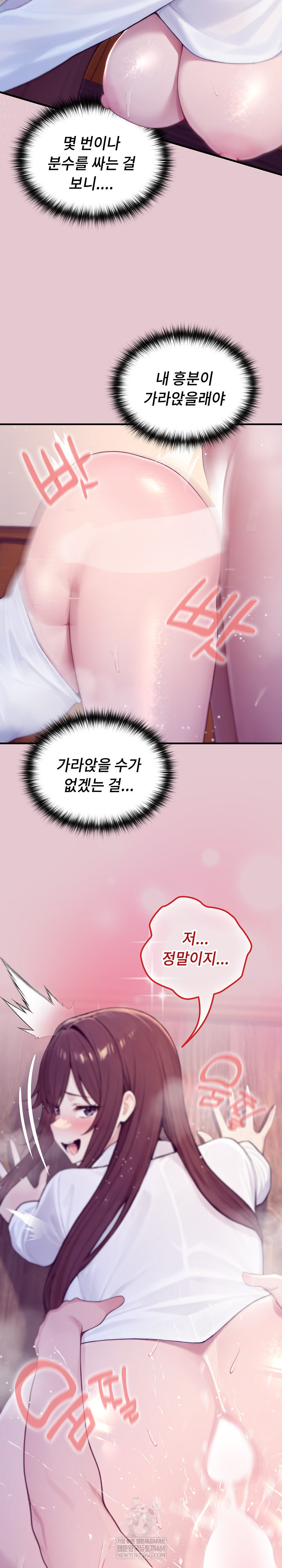 Isekai Dragondick Knight Commander Raw - Chapter 83 [photo 26] - MangaPorn