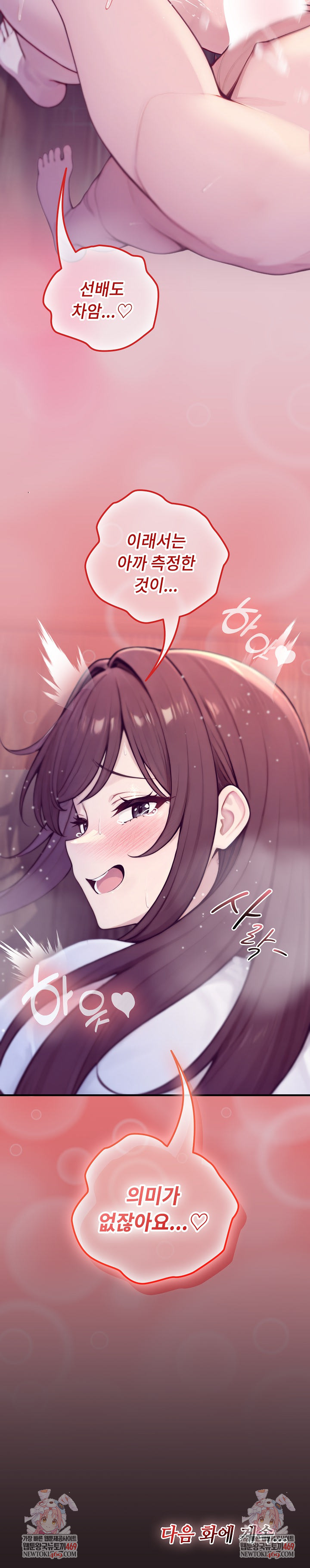 Isekai Dragondick Knight Commander Raw - Chapter 83 [photo 27] - MangaPorn