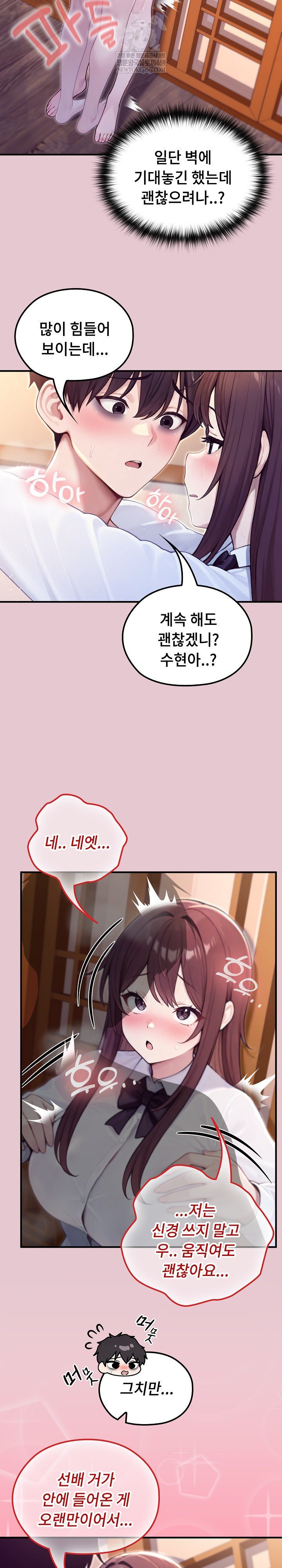 Isekai Dragondick Knight Commander Raw - Chapter 83 [photo 4] - MangaPorn