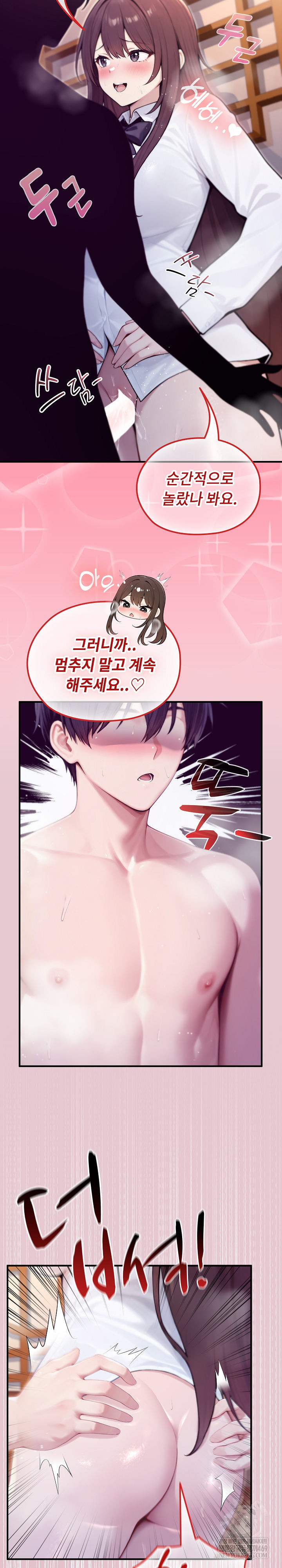 Isekai Dragondick Knight Commander Raw - Chapter 83 [photo 5] - MangaPorn