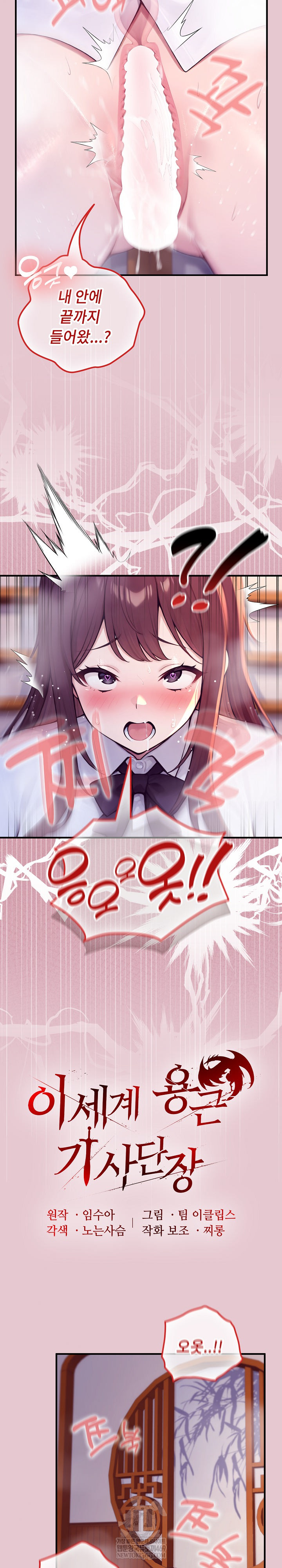 Isekai Dragondick Knight Commander Raw - Chapter 83 [photo 7] - MangaPorn