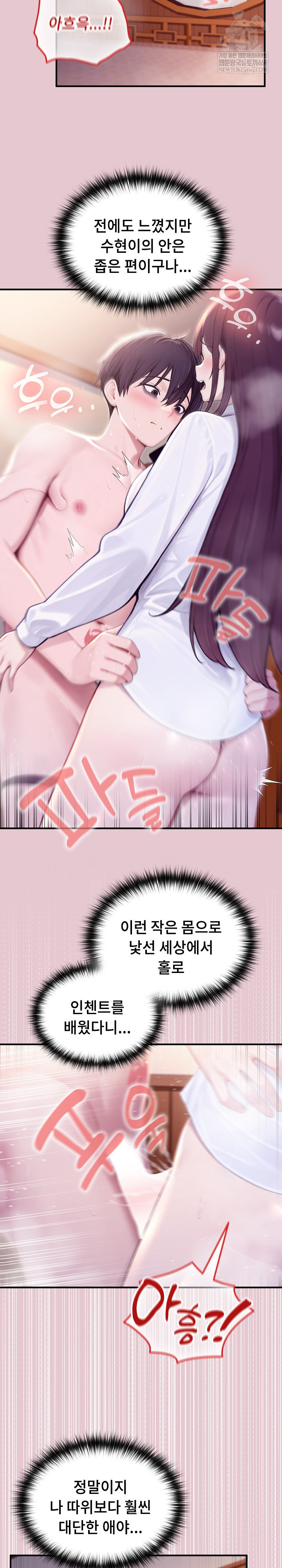 Isekai Dragondick Knight Commander Raw - Chapter 83 [photo 8] - MangaPorn