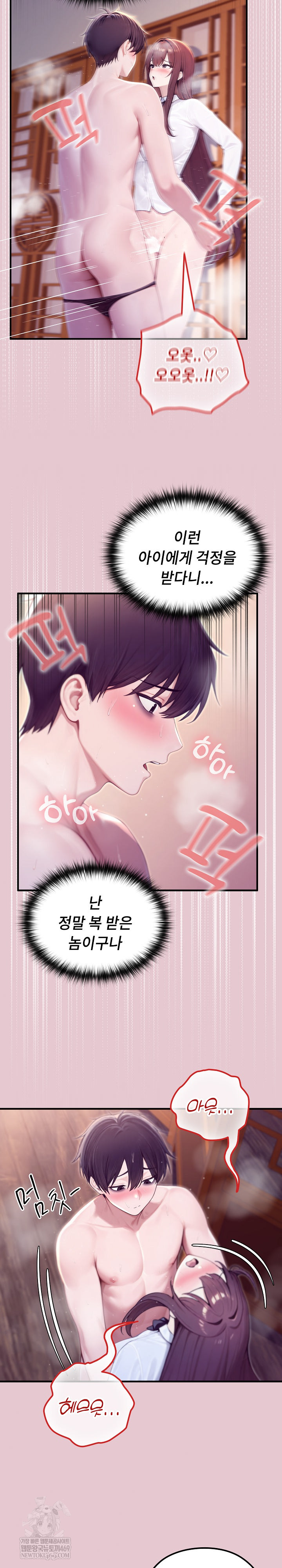 Isekai Dragondick Knight Commander Raw - Chapter 83 [photo 9] - MangaPorn