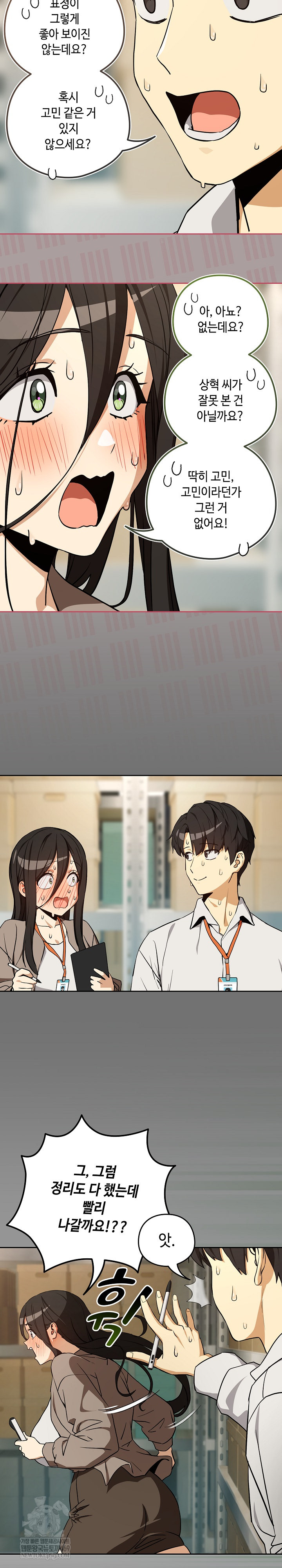 After Work Love Affairs Raw - Chapter 122 [photo 10] - MangaPorn