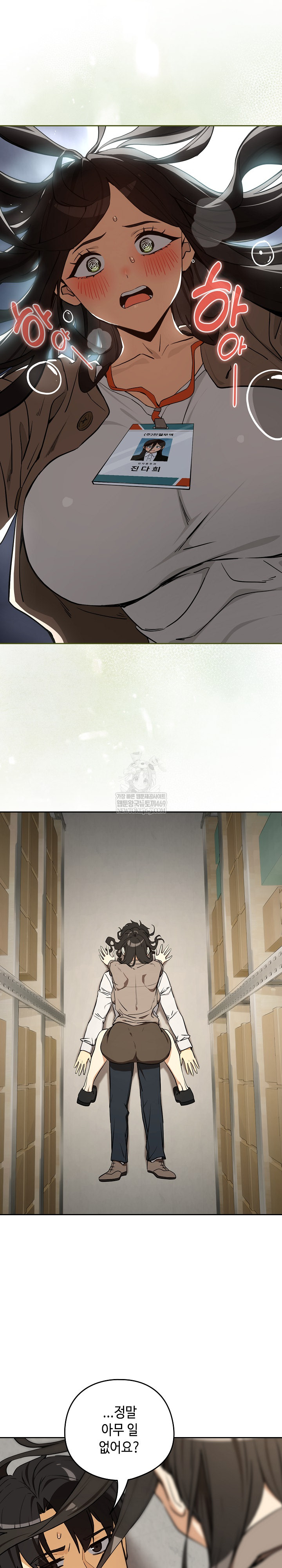 After Work Love Affairs Raw - Chapter 122 [photo 13] - MangaPorn