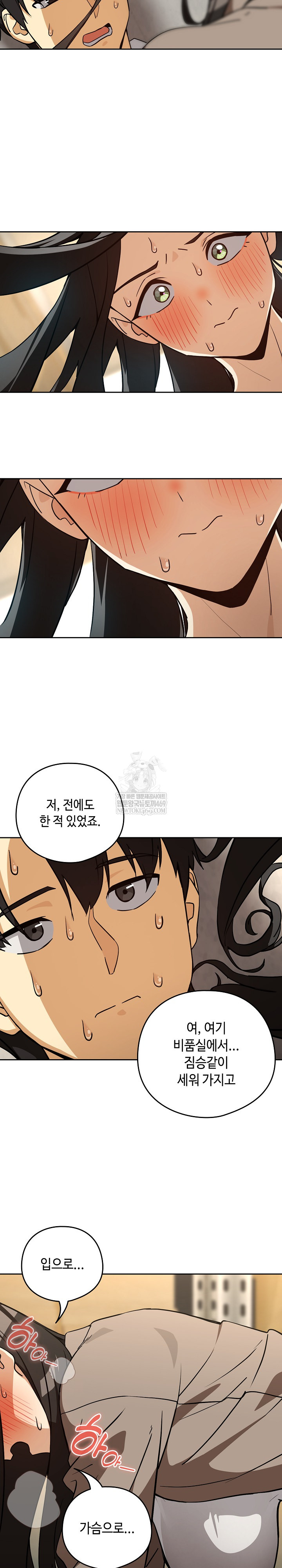 After Work Love Affairs Raw - Chapter 122 [photo 14] - MangaPorn