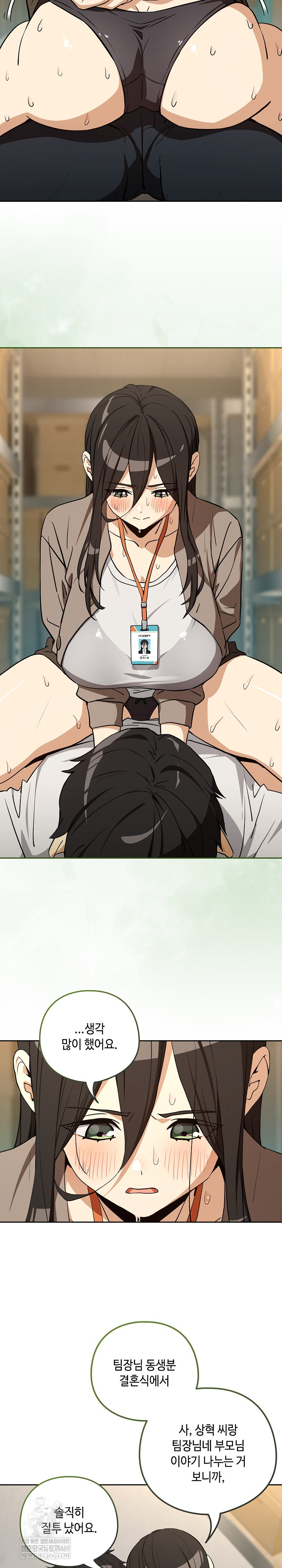 After Work Love Affairs Raw - Chapter 122 [photo 16] - MangaPorn