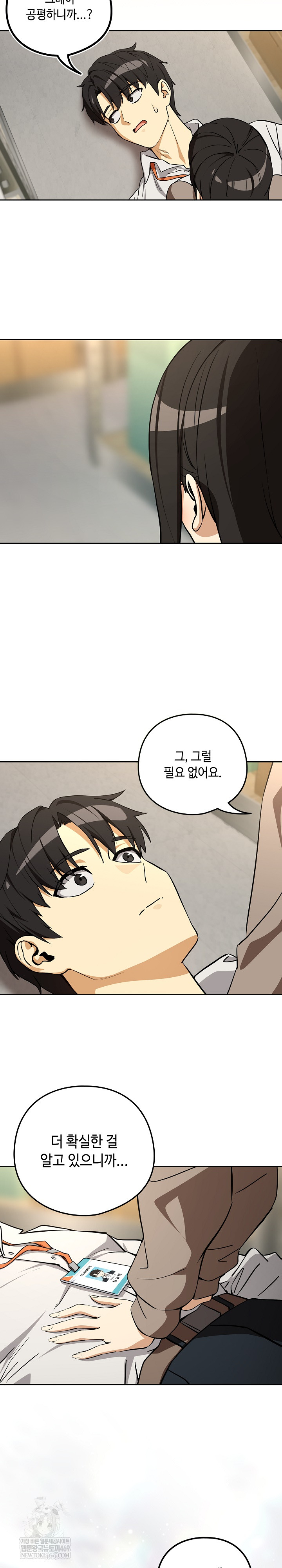 After Work Love Affairs Raw - Chapter 122 [photo 18] - MangaPorn