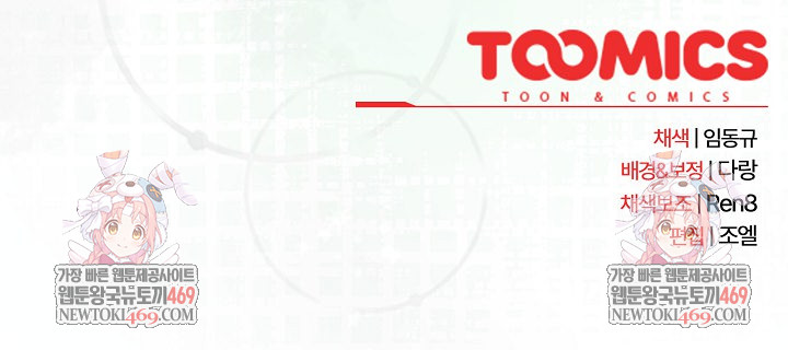 After Work Love Affairs Raw - Chapter 122 [photo 21] - MangaPorn