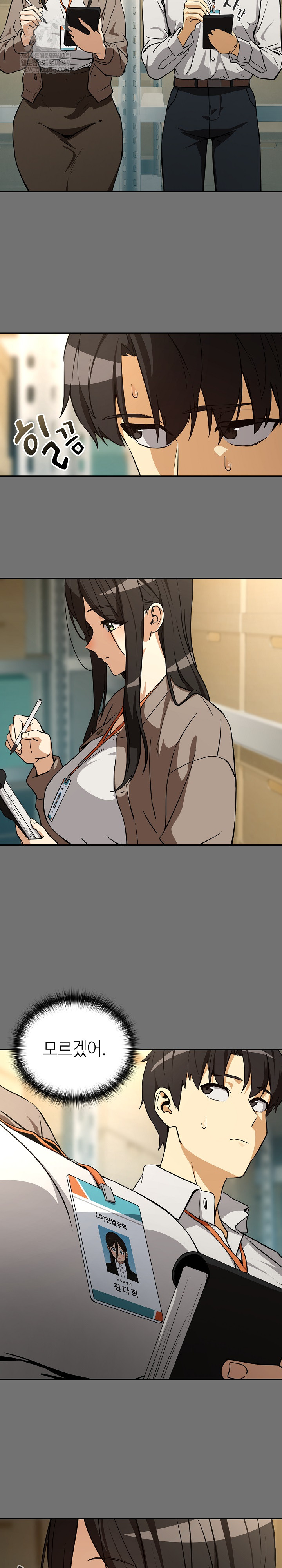 After Work Love Affairs Raw - Chapter 122 [photo 6] - MangaPorn