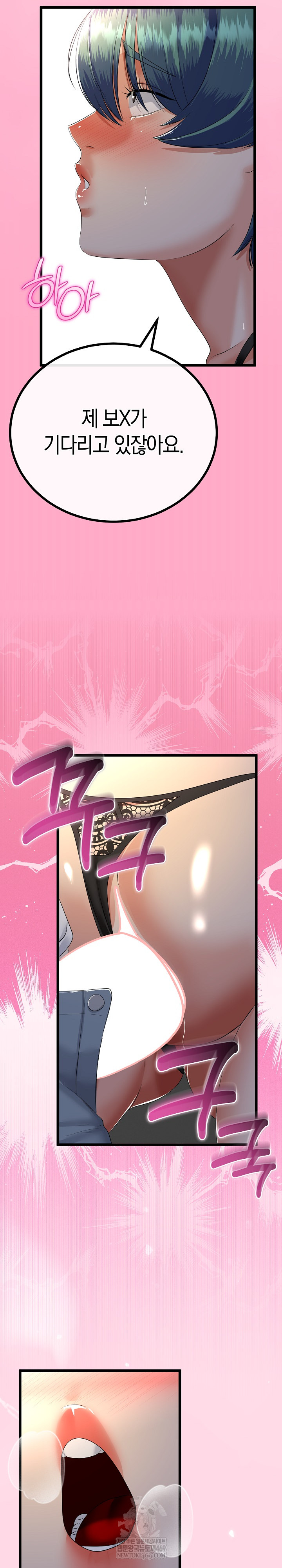 My Stepmom Has Returned Raw - Chapter 74 [photo 10] - MangaPorn