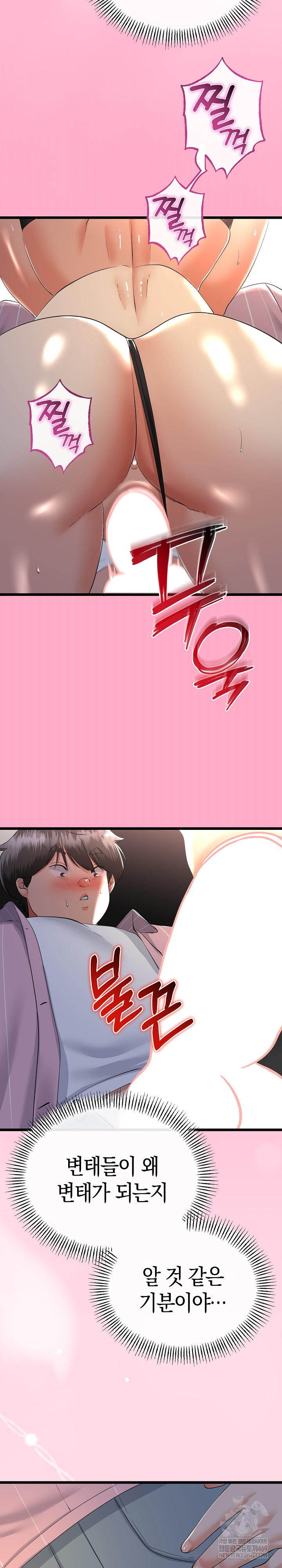 My Stepmom Has Returned Raw - Chapter 74 [photo 12] - MangaPorn