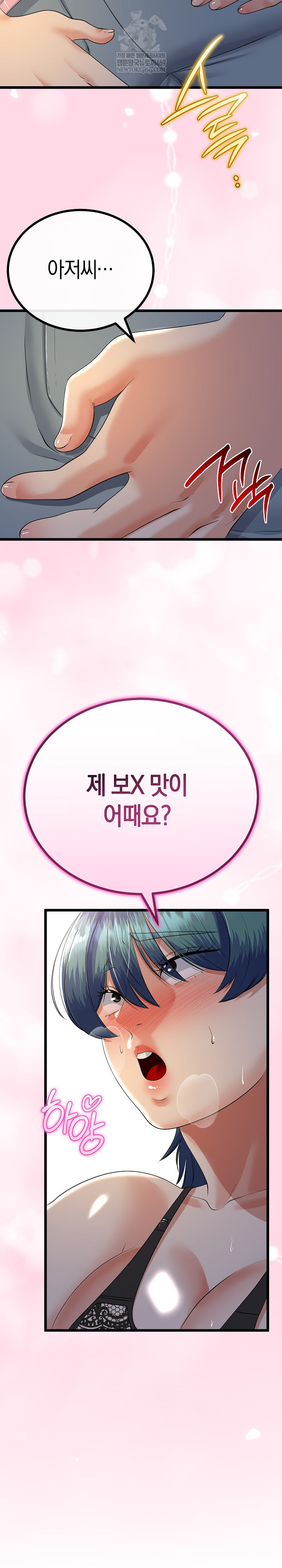 My Stepmom Has Returned Raw - Chapter 74 [photo 13] - MangaPorn