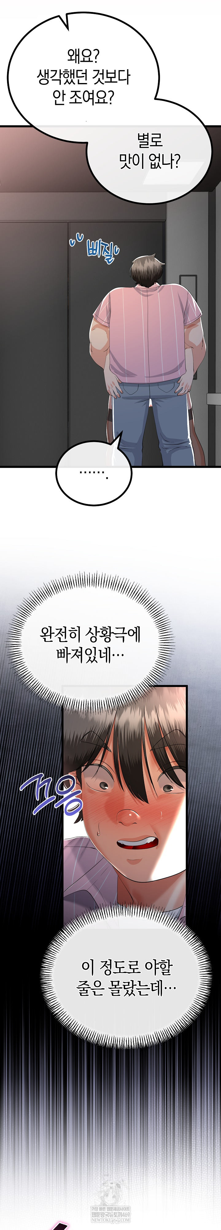 My Stepmom Has Returned Raw - Chapter 74 [photo 14] - MangaPorn