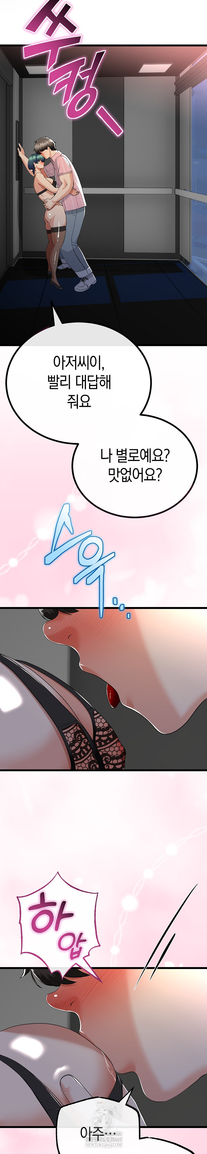 My Stepmom Has Returned Raw - Chapter 74 [photo 15] - MangaPorn