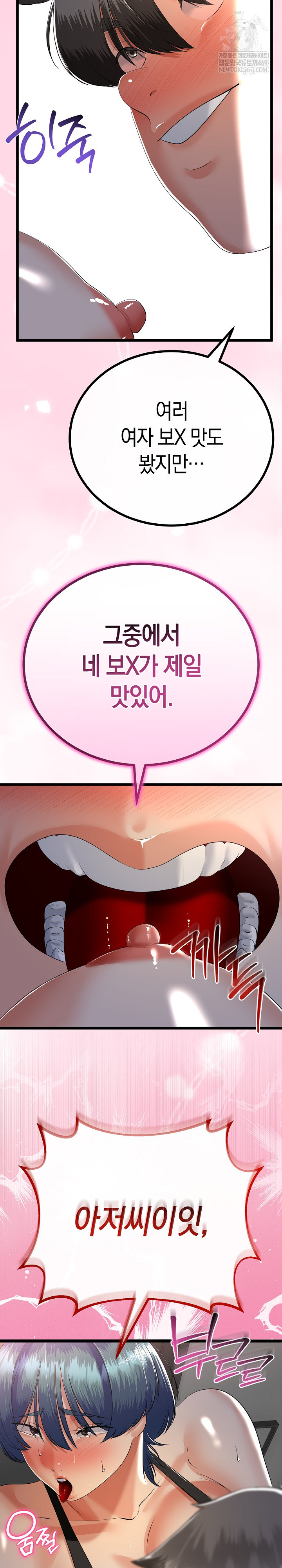 My Stepmom Has Returned Raw - Chapter 74 [photo 17] - MangaPorn