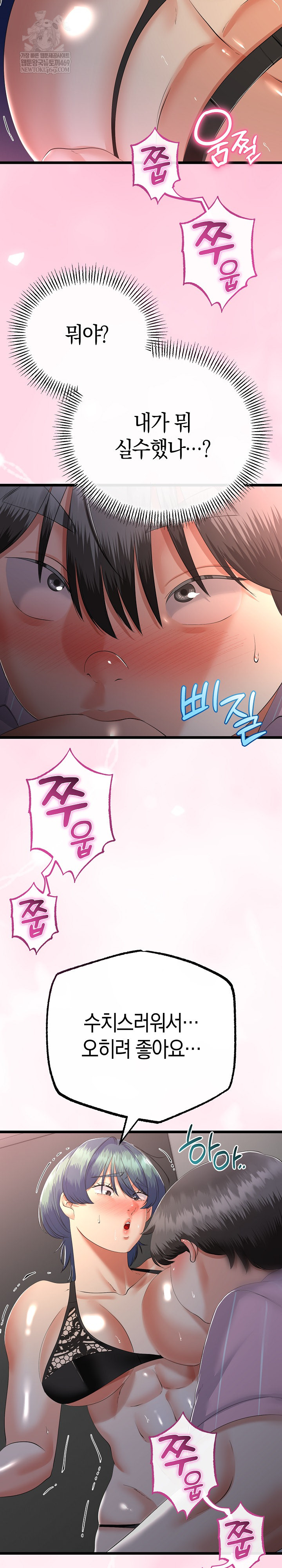 My Stepmom Has Returned Raw - Chapter 74 [photo 19] - MangaPorn