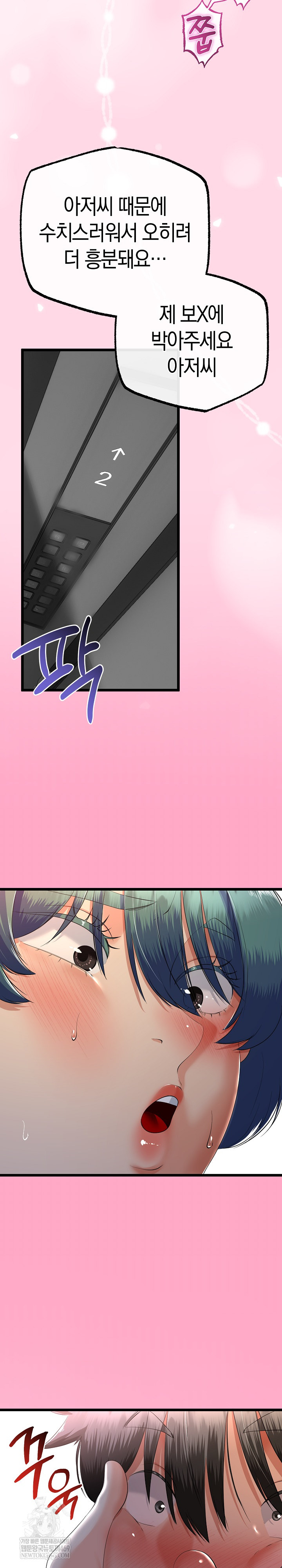 My Stepmom Has Returned Raw - Chapter 74 [photo 20] - MangaPorn