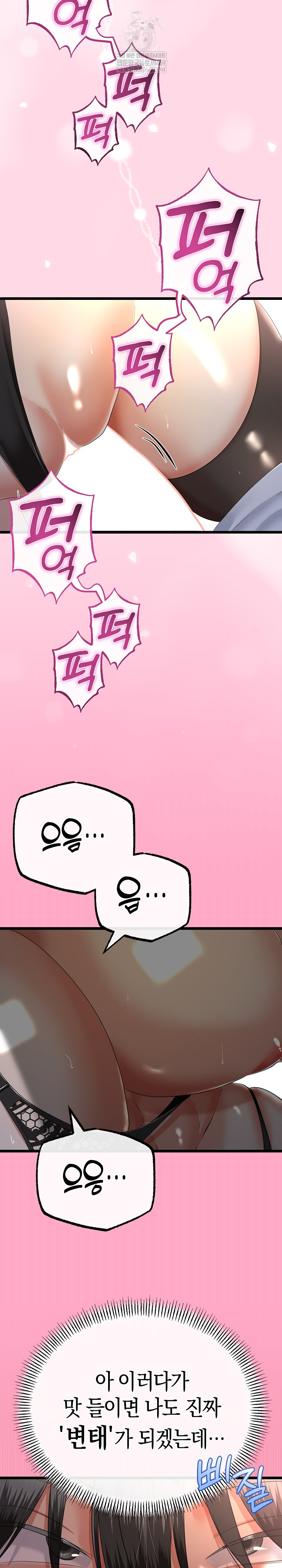 My Stepmom Has Returned Raw - Chapter 74 [photo 22] - MangaPorn