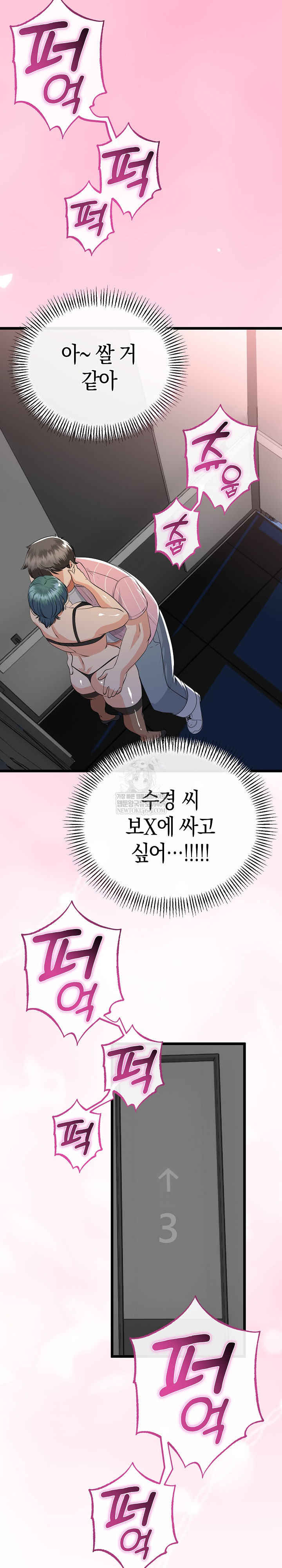 My Stepmom Has Returned Raw - Chapter 74 [photo 25] - MangaPorn