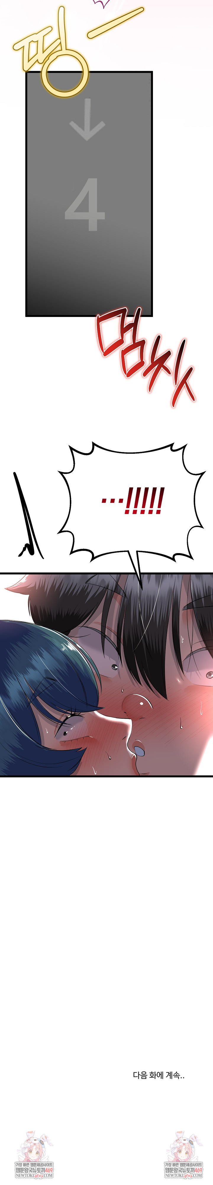 My Stepmom Has Returned Raw - Chapter 74 [photo 26] - MangaPorn