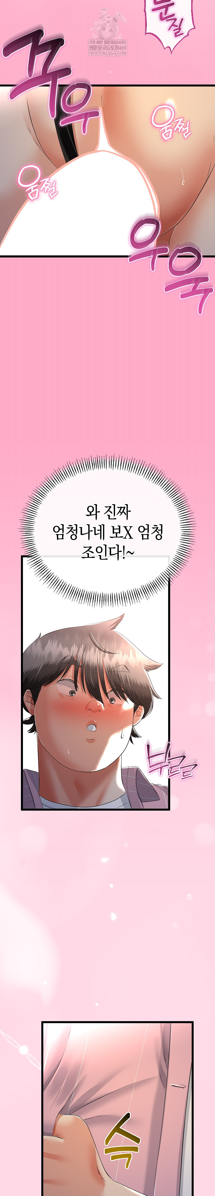 My Stepmom Has Returned Raw - Chapter 74 [photo 8] - MangaPorn