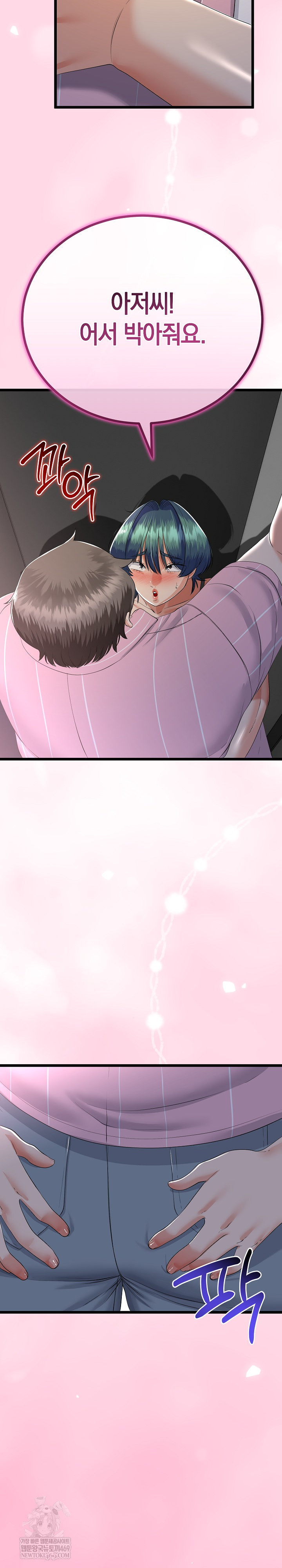 My Stepmom Has Returned Raw - Chapter 74 [photo 9] - MangaPorn