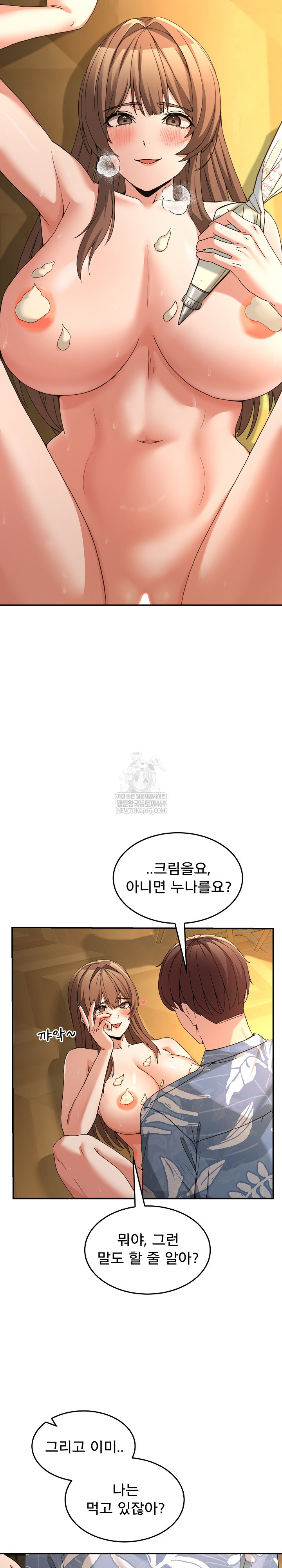 Men-Prohibited Chatroom Raw - Chapter 53 [photo 11] - MangaPorn