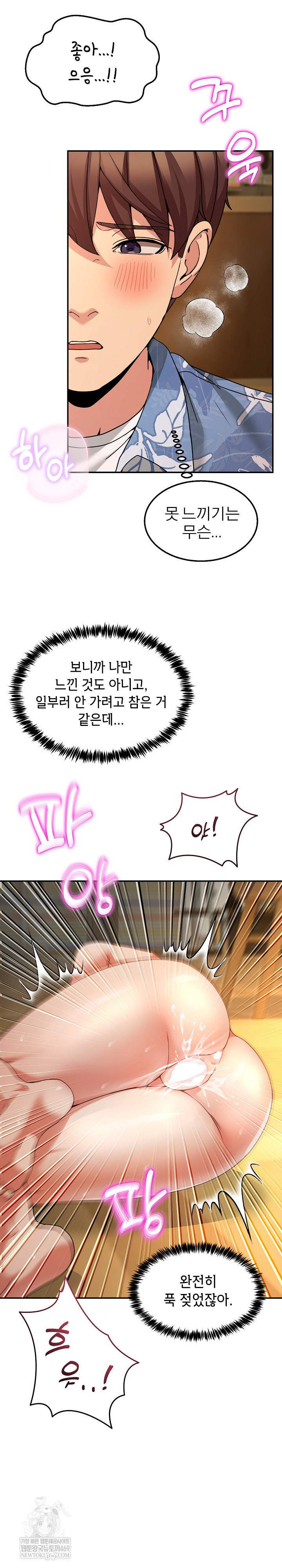 Men-Prohibited Chatroom Raw - Chapter 53 [photo 17] - MangaPorn