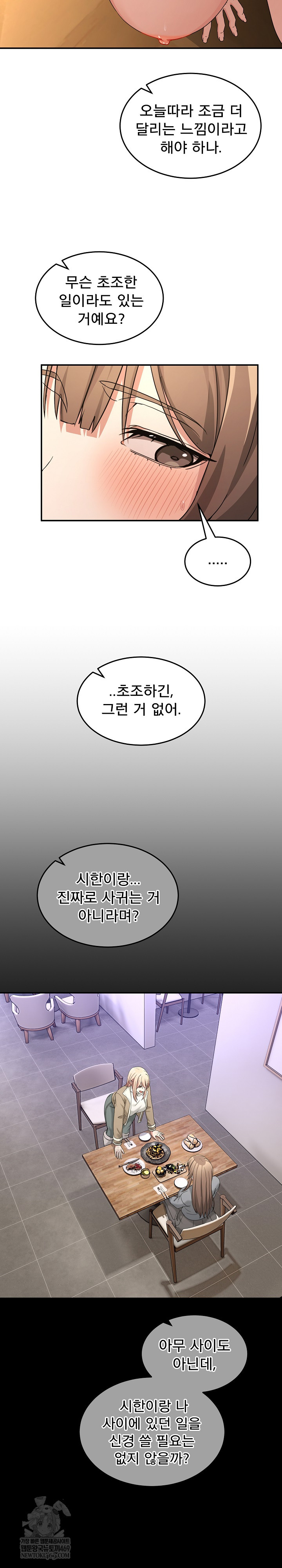 Men-Prohibited Chatroom Raw - Chapter 53 [photo 20] - MangaPorn