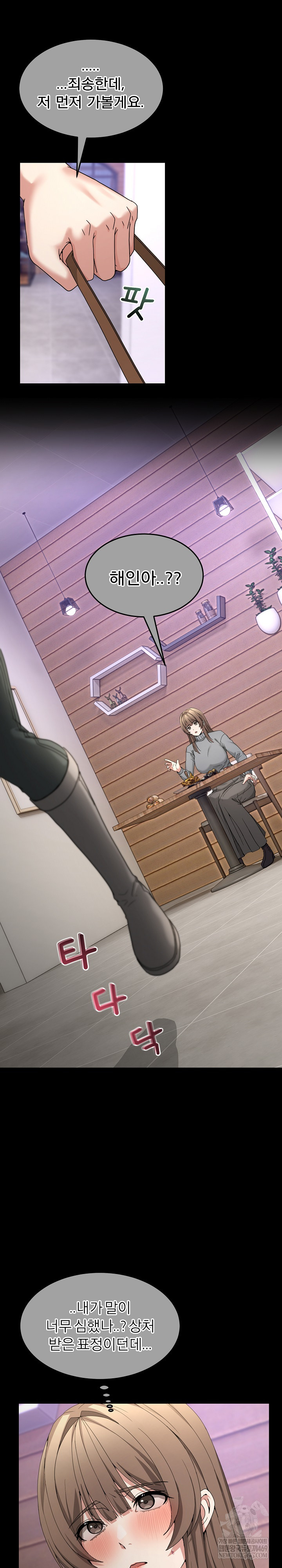 Men-Prohibited Chatroom Raw - Chapter 53 [photo 21] - MangaPorn