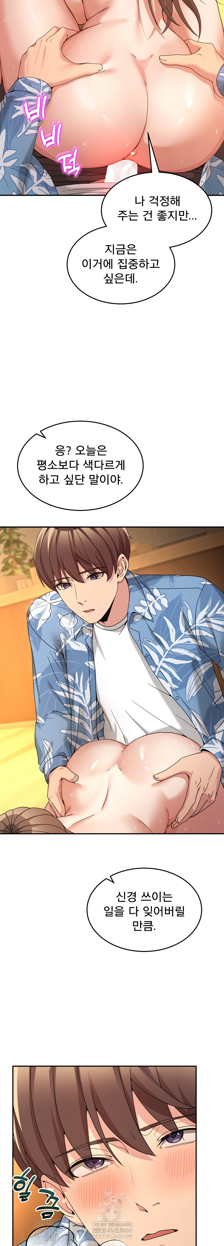 Men-Prohibited Chatroom Raw - Chapter 53 [photo 23] - MangaPorn