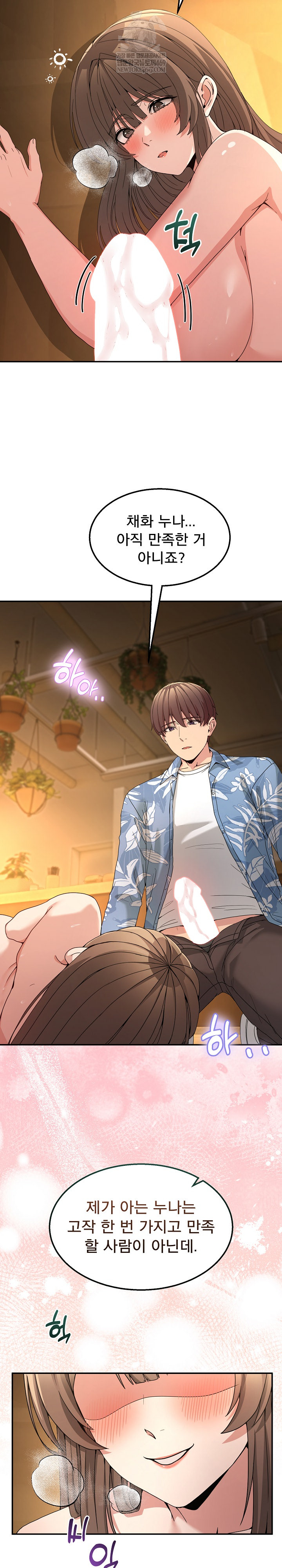 Men-Prohibited Chatroom Raw - Chapter 53 [photo 31] - MangaPorn