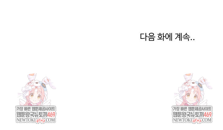 Men-Prohibited Chatroom Raw - Chapter 53 [photo 33] - MangaPorn