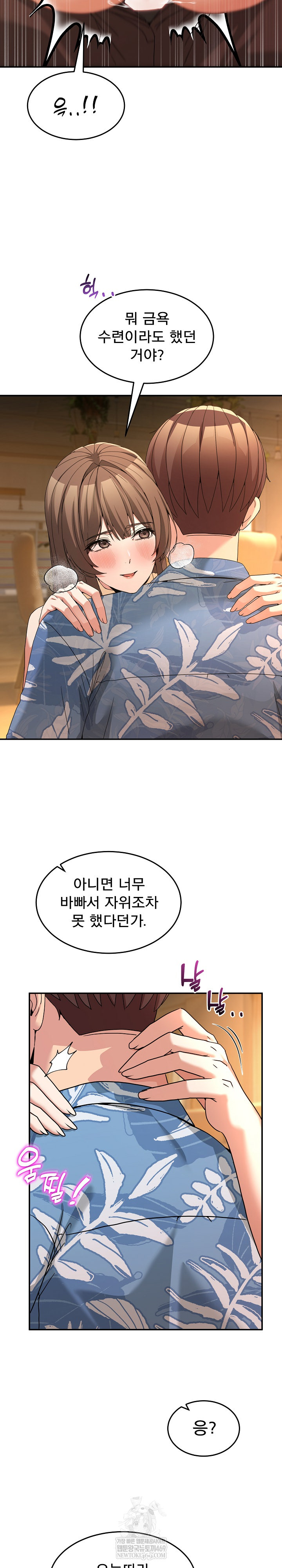 Men-Prohibited Chatroom Raw - Chapter 53 [photo 4] - MangaPorn