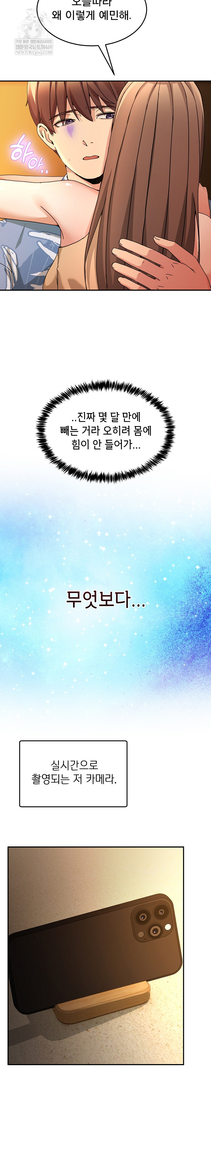 Men-Prohibited Chatroom Raw - Chapter 53 [photo 5] - MangaPorn