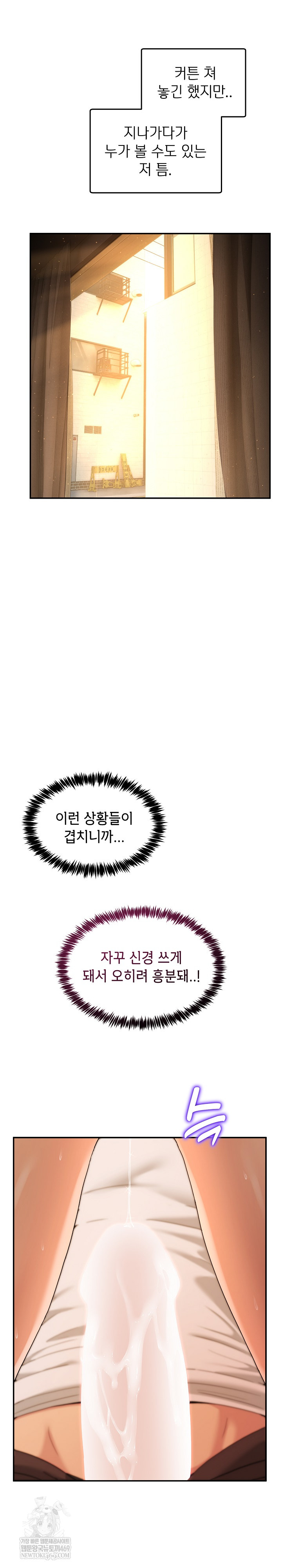 Men-Prohibited Chatroom Raw - Chapter 53 [photo 6] - MangaPorn