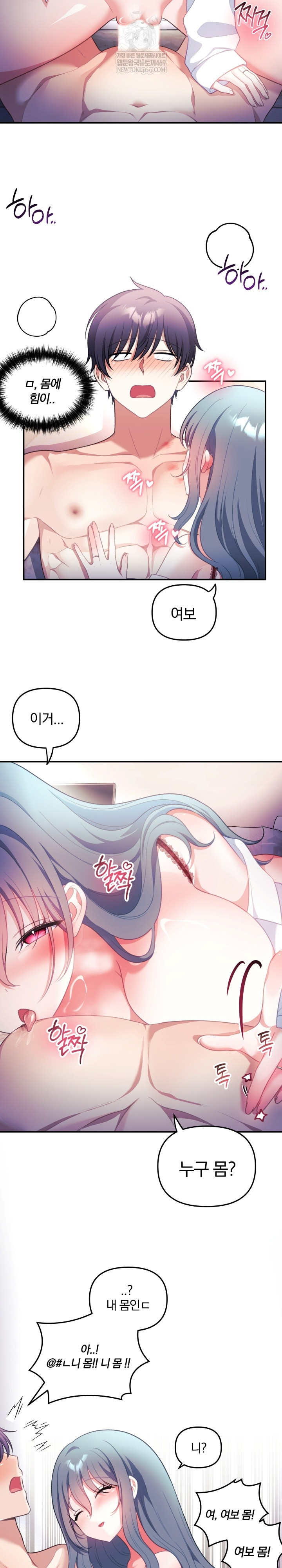 Wife VTuber Raw - Chapter 35 [photo 11] - MangaPorn