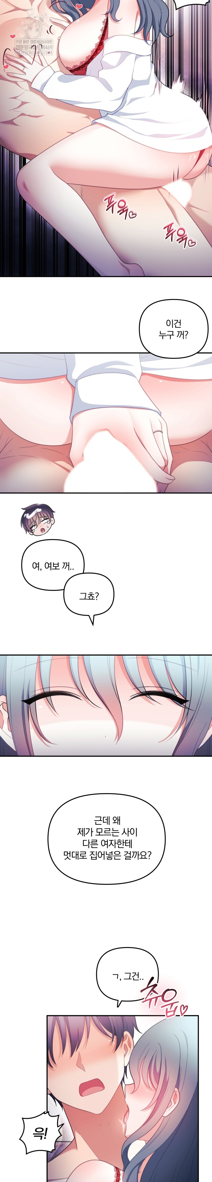 Wife VTuber Raw - Chapter 35 [photo 12] - MangaPorn