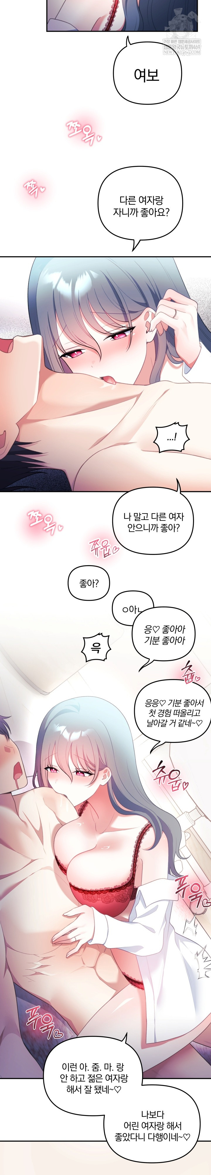 Wife VTuber Raw - Chapter 35 [photo 13] - MangaPorn