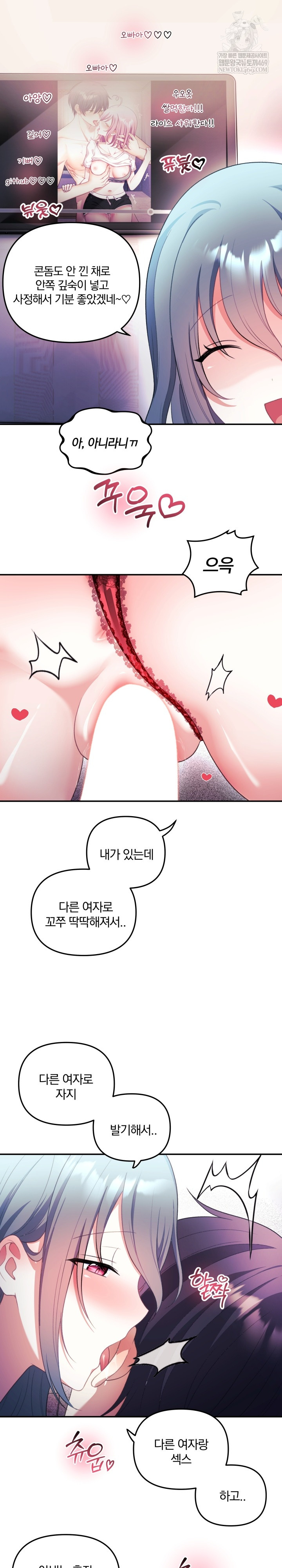 Wife VTuber Raw - Chapter 35 [photo 14] - MangaPorn
