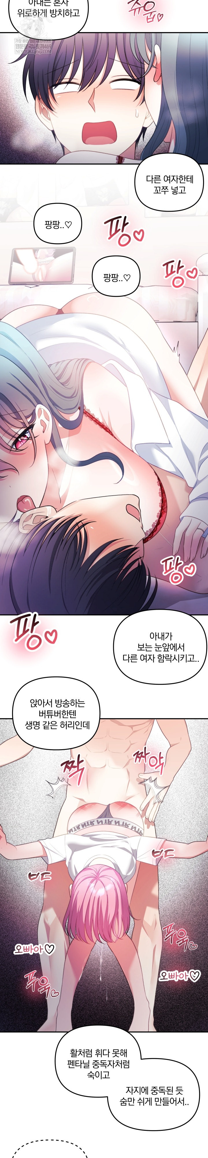 Wife VTuber Raw - Chapter 35 [photo 15] - MangaPorn